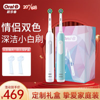 Oral-B 欧乐-B 欧乐B电动牙刷小圆头3D声波牙刷Pro1双支装  蓝白双支装