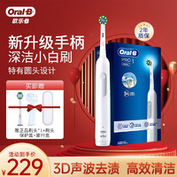 Oral-B 欧乐-B 2d情侣款电动牙刷