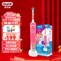 Oral-B 欧乐-B 欧乐B 儿童电动牙刷充电式全自动旋转式小圆头 D100kids 儿童节礼物 D100公主款