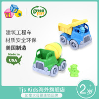 green toys婴儿玩具益智玩具 小汽车模型建筑工程车 仿真