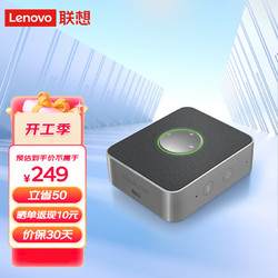 Lenovo 联想 thinkplus）智能视频会议全向麦克风音响Pocket便携式外接台式机电脑桌面蓝牙麦克