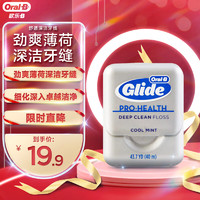 Oral-B 欧乐-B 劲爽薄荷深层清洁牙线 40m