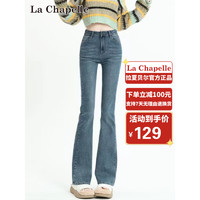 拉夏贝尔（La Chapelle）休闲牛仔裤女2023新夏款高腰显瘦小个子微喇裤子女 深蓝色 M