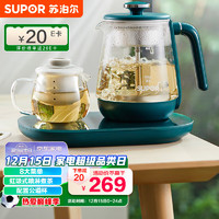 SUPOR 苏泊尔 煮茶器煮茶壶 1L蒸汽喷淋式蒸茶壶养生壶电水壶热水壶304不锈钢烧水壶茶具黑茶 SW-10C11