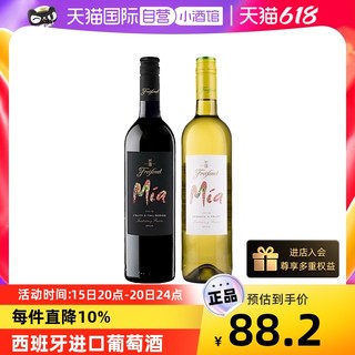 HENKELL 汉凯 菲斯奈特原瓶进口Mia臻我半干红半甜干白葡萄酒750ml