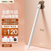 ipad电容笔适用苹果平板apple pencil二代一代触控触屏手写笔air5/pro平替 T7旗舰款type-c口