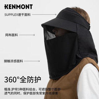 卡蒙（Kenmont）可折叠全方位防晒遮阳帽登山遮全脸速干透气空顶太阳帽夏km-6007