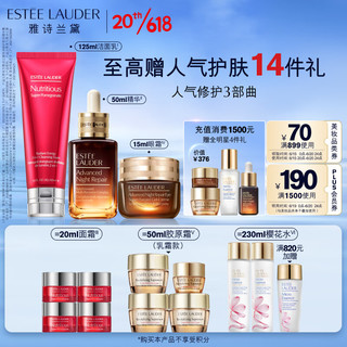 雅诗兰黛 人气修护3部曲（红石榴洁面+精华50ml+小棕眼15ml）