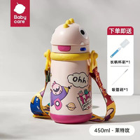 babycare 儿童保温杯  莱特玫 背带款450ml