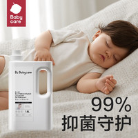 88VIP：babycare 新生儿宝宝专用抑菌洗衣液1.8L