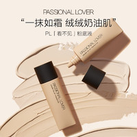 Passional Lover 恋火 PL看不见粉底液00瓷白色10g便携装