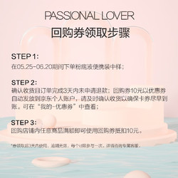 Passional Lover 恋火 PL看不见粉底液00瓷白色10g便携装