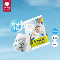 babycare 拉拉裤Air Pro弱酸超薄透气bbc夏季用尿不湿 试用装L码XL码4片装