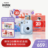 士instax mini12一次成像拍立得相机mini12（mini11升级版） 绣球蓝  套餐2（官配+40张+多种精美周边）