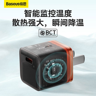 BASEUS 倍思 小酷苹果充电器 PD20W氮化镓快充头适用于iPhone14