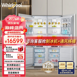 Whirlpool 惠而浦 超薄嵌入式冰箱双开门 隐藏内嵌式 变频风冷无霜 第6感保鲜