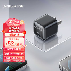 Anker 安克 苹果充电器快充Nano Pro PD20W安芯充通用iPhone14/13/12pro Max/11/mini手机/iPadPro 黑
