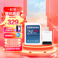 SAMSUNG 三星 256GB SD存储卡套装Pro Plus U3 V30读速160MB/s写速120MB/s高速专业数码相机内存读卡器套装
