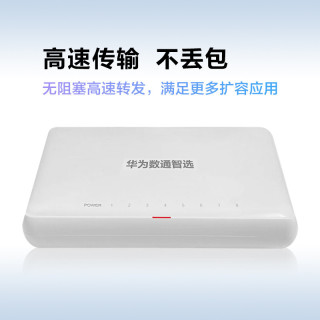 华为（HUAWEI） 华为智易云智选交换机5口千兆8口千兆百兆交换机即插即用网络监控分线器 智易云智选 S100-8T 8口千兆