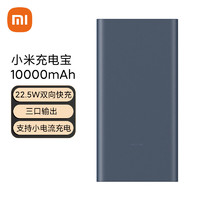 Xiaomi 小米 MI 小米 充电宝移动电源3代10000mah毫安3代升级刻字手机平板通用手机充电器 小米10000毫安电源