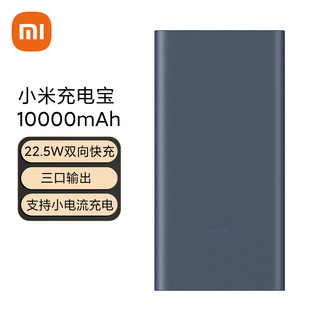 MI 小米 充电宝移动电源3代10000mah毫安3代升级刻字手机平板通用手机充电器 小米10000毫安电源