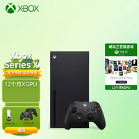 Microsoft 微软 国行Xbox Series X家庭娱乐游戏机 Xbox 4K次世代游戏机 Series X