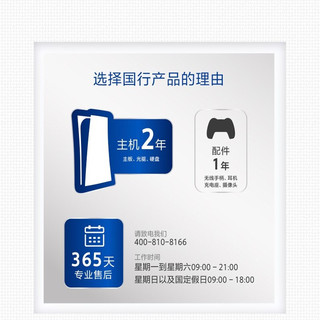 索尼（SONY） PS5国行游戏机PS5次时代家用高清蓝光8K电视娱乐游戏机 PS5 数字版双手柄套装