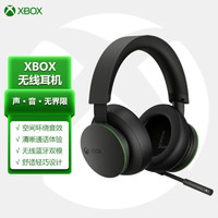微软（Microsoft） Xbox立体声耳机电竞游戏Series手柄头戴式电脑有线耳机环绕音 黑色 Xbox Series X 头戴式耳机国行