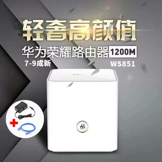 华为路由器WS851 CD30家用智能组网全千兆高速无线5GWIFI WS5200四核版