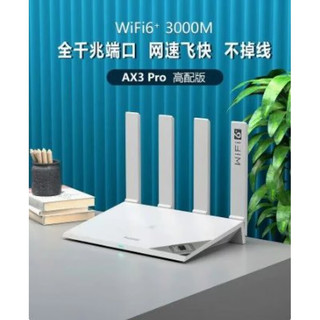 华为路由器WiFi6千兆端口家用高速大户型无线双频WS5200WS831 WS5280V2  母路由