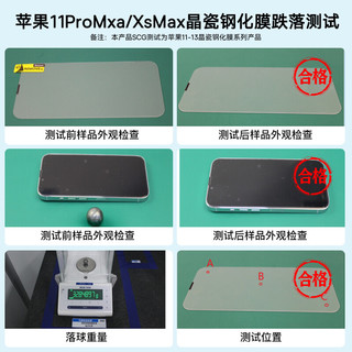 BASEUS 倍思 苹果11promax/Xs Max钢化膜 高清防摔全玻璃贴膜