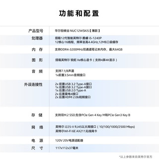 英特尔(Intel) NUC迷你电脑 华尔街峡谷 华尔街峡谷 NUC12WSKi5 准系统不含内存硬盘