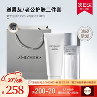 资生堂（Shiseido）男士水乳三件套装洗面奶水乳男士护肤品 送男友生日节日礼物 洁面+均衡水