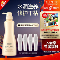 资生堂专业美发（SHISEIDO PROFESSIONAL）芯护理道水活系列日本进口修护洗发露洗发水干枯毛糙滋润柔顺护发 水活修护护发素（干枯受损）500g