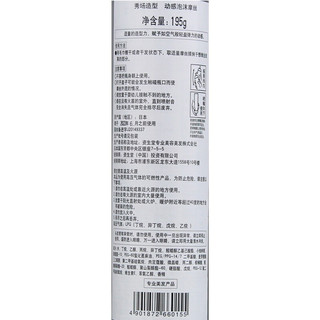 资生堂专业美发(SHISEIDO PROFESSIONAL)秀场造型泡泡摩丝195g定型蓬松丰盈保湿发胶卷发资生堂泡沫发蜡 动感泡沫摩丝195g 3度中度定型