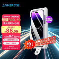 Anker安克适用苹果13/14promax康宁膜iPhone新款无尘仓钢化膜全屏覆盖高清防爆抗指纹 13｜13Pro｜14