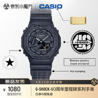 卡西欧（CASIO）手表 G-SHOCK  40周年里程碑 防震防水时尚运动男表GA-2140RE-1A