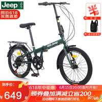 Jeep 吉普 折叠自行车山地车20英寸7速男女休闲车学生变速单车-辐条轮