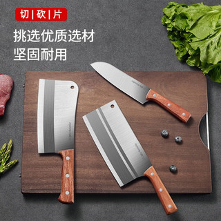 Joyoung 九阳 菜刀刀具套装厨房家用不锈钢切肉刀切片刀组合 切菜刀-AS012