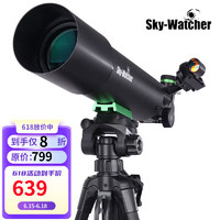 Sky-Watcher 星达 信达805B黑色天文望远镜专业观星高倍儿童成人入门高清望眼镜