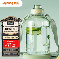 九阳(Joyoung)塑料杯大容量1500ml运动水杯户外便携水壶健身吨桶吨杯绿色WR511