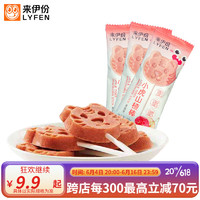 来伊份小虎山楂棒10g*25包休闲零食山楂特产蜜饯儿童食品小包散装来一份 小虎山楂棒10g*10包