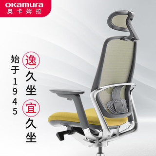 okamura奥卡姆拉 人体工学椅 电脑椅子办公椅 冈村Sagesse久坐舒适学生椅 灰框黄色+高密度泡棉