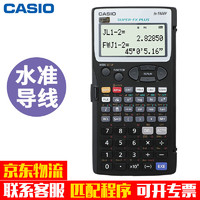 卡西欧（CASIO） fx-5800p工程测量计算器 测绘编程计算机 F计算器+传H程序+实书+数据线+保护袋