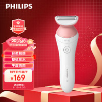 PHILIPS 飞利浦 电动剃毛美容器  升级款 充电式 干湿两用 浮动贴合 BRL146/80