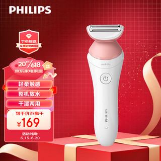 PHILIPS 飞利浦 电动剃毛美容器  升级款 充电式 干湿两用 浮动贴合 BRL146/80