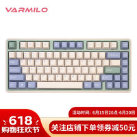 阿米洛（Varmilo）81键机械/静电容键盘 三模/双模键盘 程序员 游戏 办公 作家打字版键盘 VXT81尤加利三模RGB雏菊黄L轴