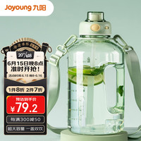 九阳(Joyoung)塑料杯超大容量2200ml水壶健身吨桶吨杯凉水桶绿色WR511