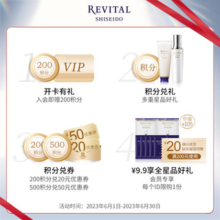 悦薇（Revital）精华水滋润型170ml 视黄醇充盈饱满滋养抗皱 护肤品礼物送女友