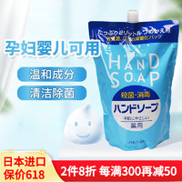 日本原装进口 资生堂（Shiseido）HAND SOAP 健康清洁保湿滋润洗手液洗手孕妇宝宝可用 替换装 2000ml